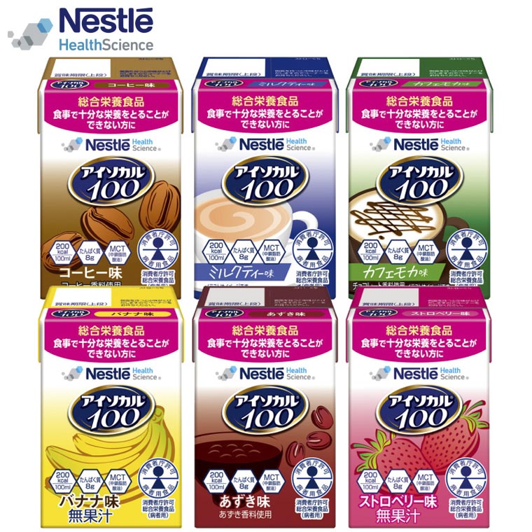 介護食 ハイカロリー 栄養補助 アイソカル100 バラエティパック 100mL 合計12本入（6種×各2本入り）ネスレ日本 ネスレヘルスサイエンスカンパニー │ リソース ペムパル isocal バランス栄養 栄養補助食品 栄養食品 高齢者 たんぱく質 カロリー エネルギー 介護用 飲料