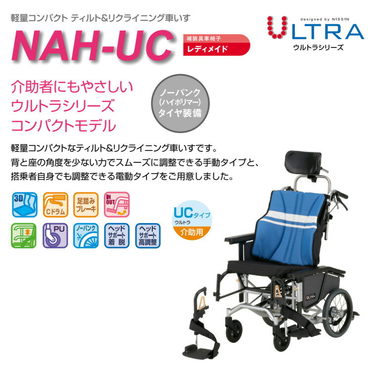 電動 車いす ウルトラ ティルト&リクライニン...の紹介画像2