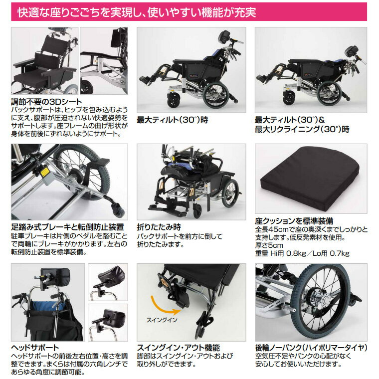 電動 車いす ウルトラ ティルト&リクライニン...の紹介画像3