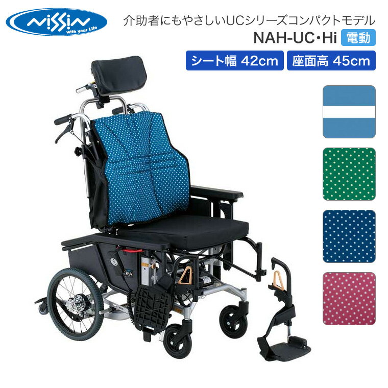 電動 車いす ウルトラ ティルト＆リクライニング NAH-
