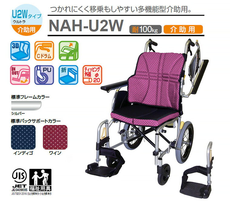Pandora+の介助用電動アシスト車いす 軽e（かるいー） 軽eウルトラ NAH-U2W エアリーMT 座幅40cm 日進医療器 ウルトラシリーズ 多機能型介助用 介助式 軽量 多機能 車いす 車椅子 車イス 福祉用具 介護 福祉 ノーパンクタイヤ ノーパンクエアリー 折りたたみ 介助ブレーキ付き 介護｜アングル2
