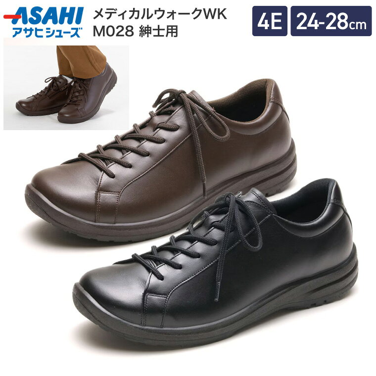 ●サイズ／24.0〜28.0cm（0.5cmきざみ）、ワイズ：4E、ヒール：約3.5cm●材質／表材：天然皮革（ソフトステア）、底材：合成底●生産国／日本●紳士用・やわらかい天然皮革で、あなたの足に感動体験を。クッション性と機能性を重視した、国産モデル。・タウンからウォーキング用まであらゆるシーン活躍します。・内側ファスナー付きで、脱ぎ履きがカンタンです。 ・かかと部分をしっかりと絞り込むことで足を包み、足抜けがしにくい 形状です。 ・当社独自の足型測定器『フットグラファー』により、全国で測定されたデータを基に作られた、快適設計の足型を採用。 ・日本人の足に合わせた、ゆったり幅の足型です。 機能説明 ■SHM機能の3大メリット 1.ひざ関節を守る理想的な歩行をサポート 踵の着地時にスクリュー部のフィンが体重圧でたわみ、踏み込むとつま先をやや外側に回旋。 ひざに備わった回旋運動を補助し、正しい歩行を促します。 2.ひざへの衝撃を分散吸収しやすい構造 踵から着地する際、踵から伝わる衝撃はひざの負担になります。 SHM機能はゴムの弾力で衝撃を吸収。 さらに、スクリュー構造が体重圧を分散し、効率的に負担を軽減します。 3.ひざを安定させる ももの内側の筋肉への働きかけ 歩行時のひざを安定させ保護する役目を担うのは、ももの内側の筋肉（内側広筋）。 スクリューホームムーブメントを促すSHM機能は、ももの内側の筋肉を効率よく活動させ、正しい歩行へ導きます。 【アサヒシューズ】