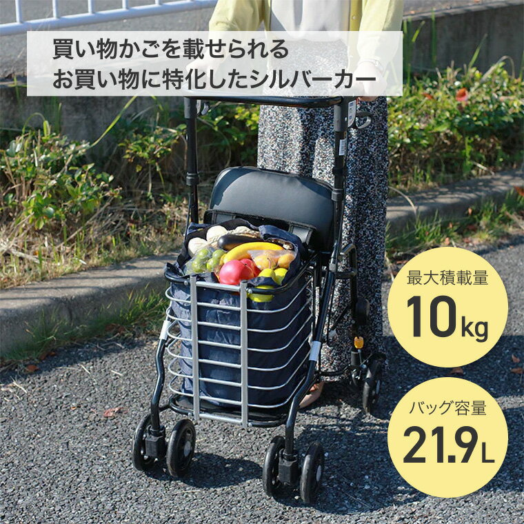 シルバーカー ショッピングカート かっこいい ...の紹介画像2