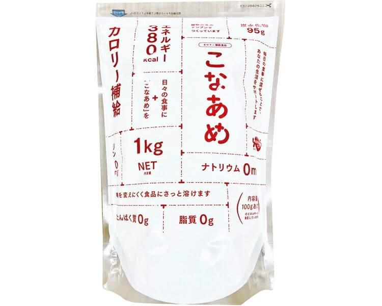 樂天商城 - 介護食 カロリー補給 こなあめ 1kg サナス │ 機能性食品 加工デンプン 家庭用 粉飴 粉あめ スポーツ 高齢者 介護 食事サポート 食事介助 低甘味 溶かしやすい 国内製造 国産 日本製 お年寄り 老人 シニア