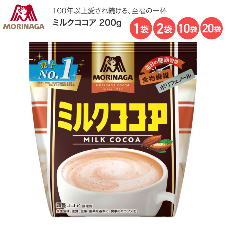 ●原材料／砂糖（外国製造）、ココアパウダー（ココアバター22〜24％）、ぶどう糖、脱脂粉乳、乳糖、他●栄養成分／（1杯分（20g）当たり）エネルギー77kcal、たんぱく質1.9g、脂質1.6g、炭水化物15.1g、食塩相当量0.09g●アレルギー／乳成分●賞味期限／製造後1年6ヶ月●生産国／日本 ・カカオ感とミルク感のバランスにこだわった昔ながらの定番ココアです。・世代を超えて、こどもから大人まで親しまれています。・ココアの材料に使用されているカカオ豆には、カカオポリフェノールがたっぷり。素材を丸ごと使用するココアにはポリフェノールが豊富に含まれ、美容や老化防止に役立つ効果があります。・食物繊維が豊富です。食物繊維は腸の中をきれいにし、血圧上昇防止等にも効果があります。・体内で作ることができないカルシウム、マグネシウムや鉄などがココアを飲むことで手軽に摂れます。・ドリンクの他、お菓子作りやお料理などにも色々使えます。・夏はたっぷり氷を入れて飲んだり、冬は濃いめに濃厚ココアに・・・とお楽しみいただけます。 【森永製菓】