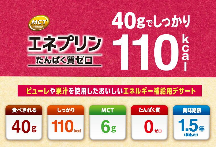 介護食 エネプリン パイン味 40g 021712 日清オイリオグループ │ 介護 栄養補助食品 栄養補給 デザート 食事サポート 区分3 舌でつぶせる ユニバーサルデザインフード UDF シニア 高齢者 介護用品 食事関連 在宅介護 病院 施設 デイサービス 備蓄 やわらか食 pandoraplus-10010105 Pandora+ サンプル画像3