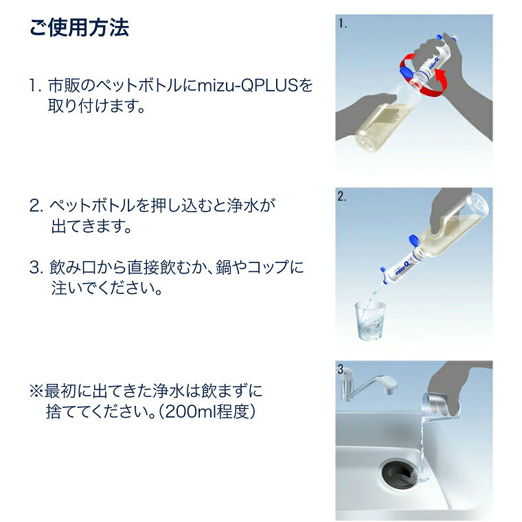 携帯用浄水器 mizu-QPLUS 交換カートリッジ かりはな製作所 | 携帯用浄水器 mizu-Q PLUS 交換カートリッジ ミズキュープラス かりはな製作所 防災 災害 断水 非常用 アウトドア キャンプ 飲料水 ろ過 日本製 pandoraplus-10011006 Pandora+ サンプル画像3