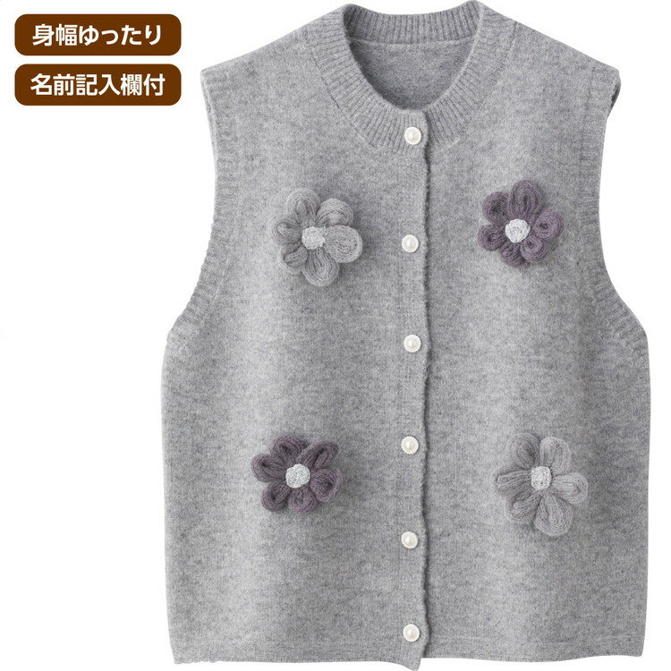 ベスト レディース おしゃれ かわいい 秋冬 花モチーフ前開きベスト 821970 M〜L ケアファッション │ ..