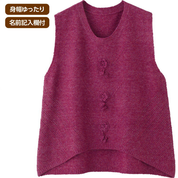 ベスト レディース おしゃれ 秋冬 かわいい 花モチーフ付ベスト 821971 M〜L ケアファッション │ トッ..