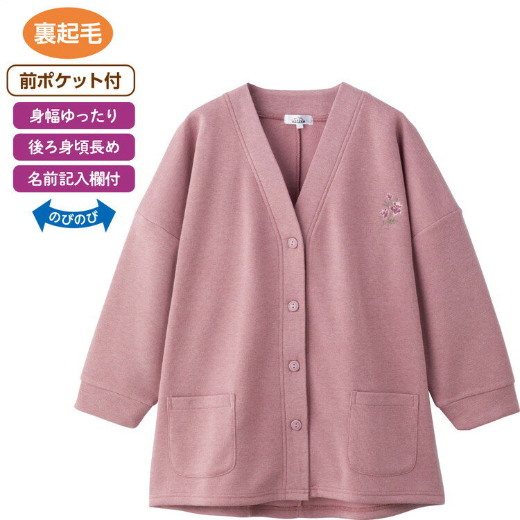 カーディガン レディース 秋冬 ワンタッチテープゆったりカーディガン 821884 M〜L LL ケアファッション │ トップス 羽織り 羽織る トレーナー素材 ゆったりサイズ 身幅ゆったり 女性 婦人 ミセス シニア 着やすい 脱ぎやすい 留めやすい プレンゼント 2025AW