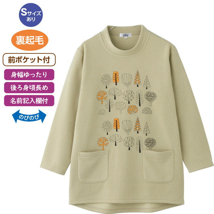 トレーナー レディース かわいい 秋冬 裏起毛チュニックトレーナー 821889 S M〜L LL ケアファッション..