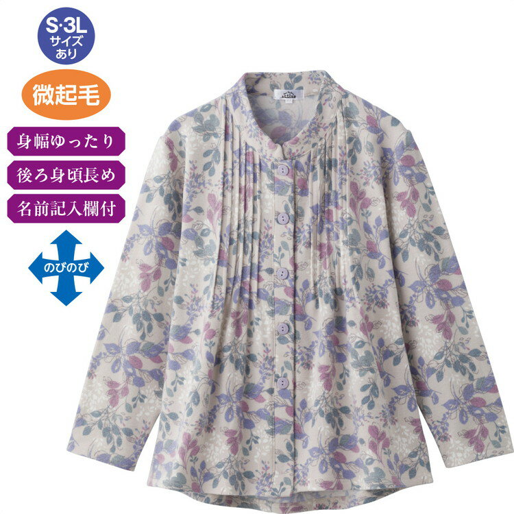 ブラウス レディース 長袖 おしゃれ ふんわり微起毛ワンタッチテープピンタックブラウス 821891 S M〜L LL 3L ケアファッション │ トップス オシャレ着 女性 婦人 ミセス シニア 上品 キレイめ お出かけ 花柄 留めやすい 着やすい 身幅ゆったり プレンゼント 2025AW