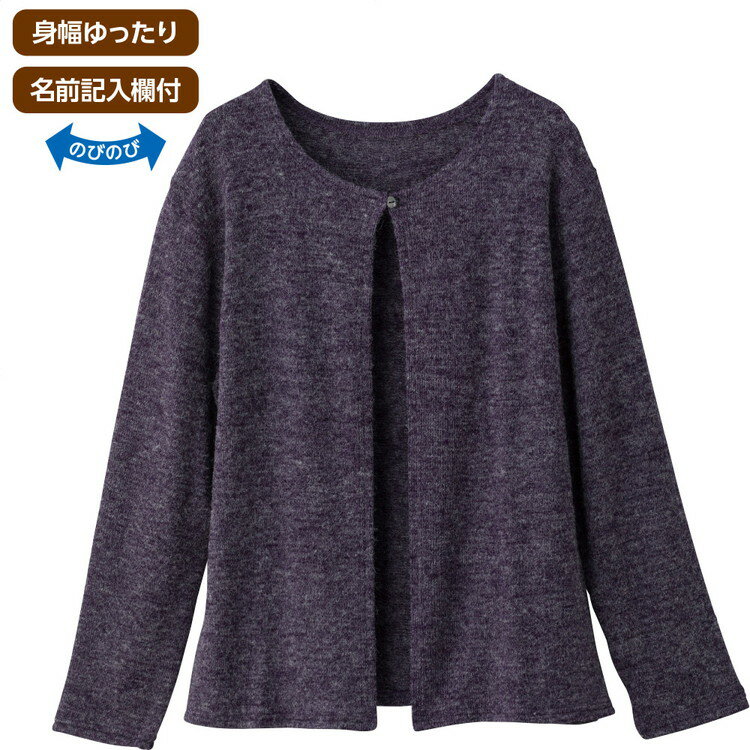 カーディガン 長袖 レディース おしゃれ トッパー 秋冬 ワンボタントッパーカーディ 821986 M～L ケアファッション │ トップス 羽織り 前開き 女性 婦人 ミセス シニア シンプル 合わせやすい 上品 キレイめ カジュアル 大人可愛い プレゼント 2025AW