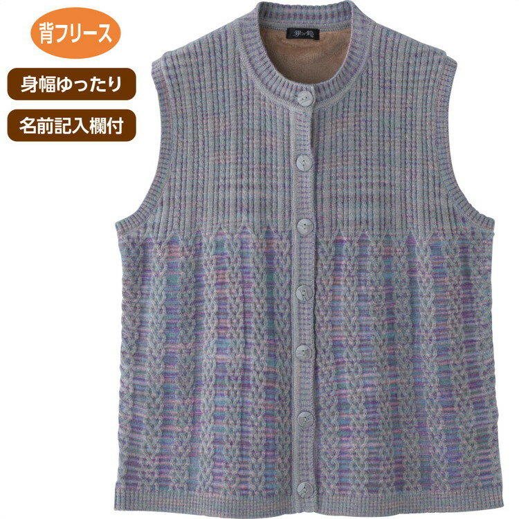 ベスト レディース おしゃれ 羽織り 秋冬 もちもち背フリースベスト 822011 M〜L ケアファッション │ ..