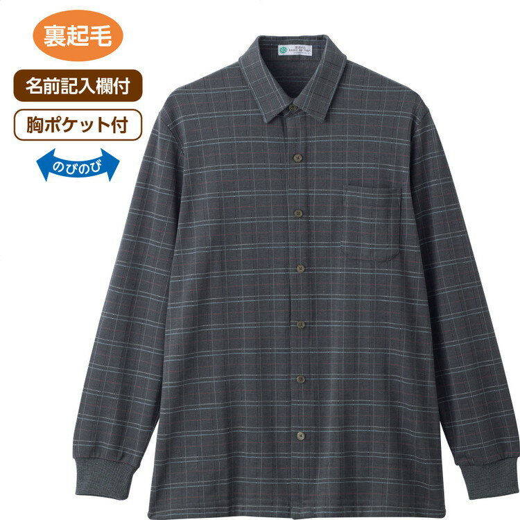 シャツ メンズ 長袖 おしゃれ 秋冬 裏起毛スナップ釦ニットシャツ 822051 M L LL ケアファッション │ トップス 前開き 男性 紳士 シニア お父さん おじいちゃん 留めやすい スナップボタン 裏起毛 あたたかい ストレッチ 胸ポケット付き 襟付き プレゼント 2025AW