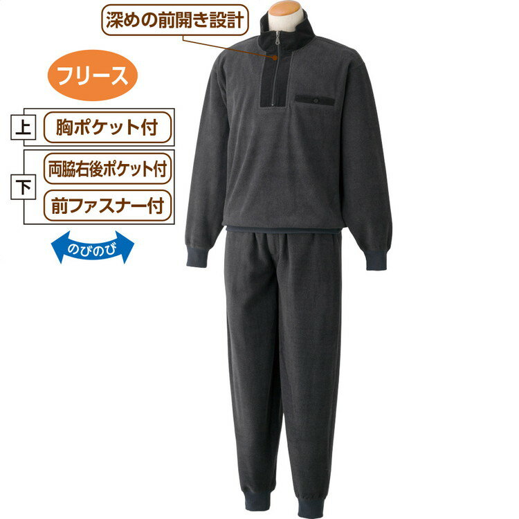 トレーナー メンズ 長袖 秋冬 フリースハーフジップ上下スーツ 822085 M L LL ケアファッション │ トッ..