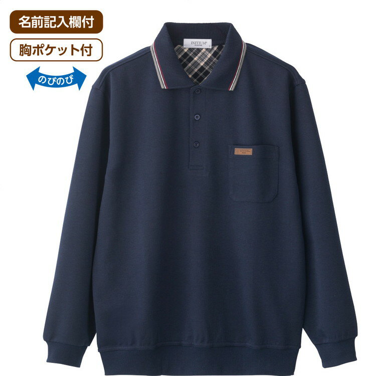 トレーナー 長袖 メンズ おしゃれ ポロ衿トレーナー 822087 M L LL ケアファッション │ トップス カジ..