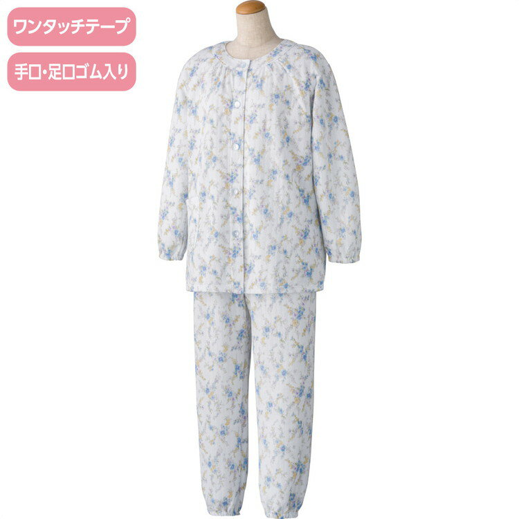 パジャマ レディース 長袖 おしゃれ 秋冬 ワンタッチキルトパジャマ 800702 M L ケアファッション │ 寝巻き ねまき 室内着 入院着 入所 女性 婦人 ミセス シニア 大人 高齢者 お年寄り 老人 ワンタッチテープ 留めやすい 着脱簡単 裾ゴム あたたかい プレゼント 2025AW