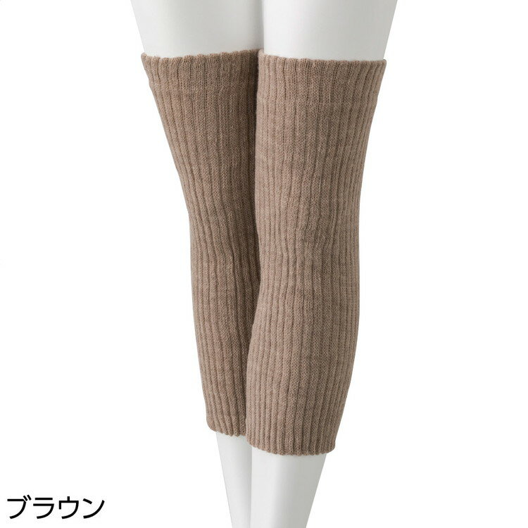 レッグウォーマー 男女兼用 二重編みレッグウォーマー（2枚組） 800755 フリーサイズ ケアファッション │ 肌着 レッグウォーマー 寒さ対策 防寒 冷え性 秋冬 日本製 男性 女性 メンズ レディース ユニセックス 紳士 婦人 シニア 高齢者 介護 プレンゼント 2025AW