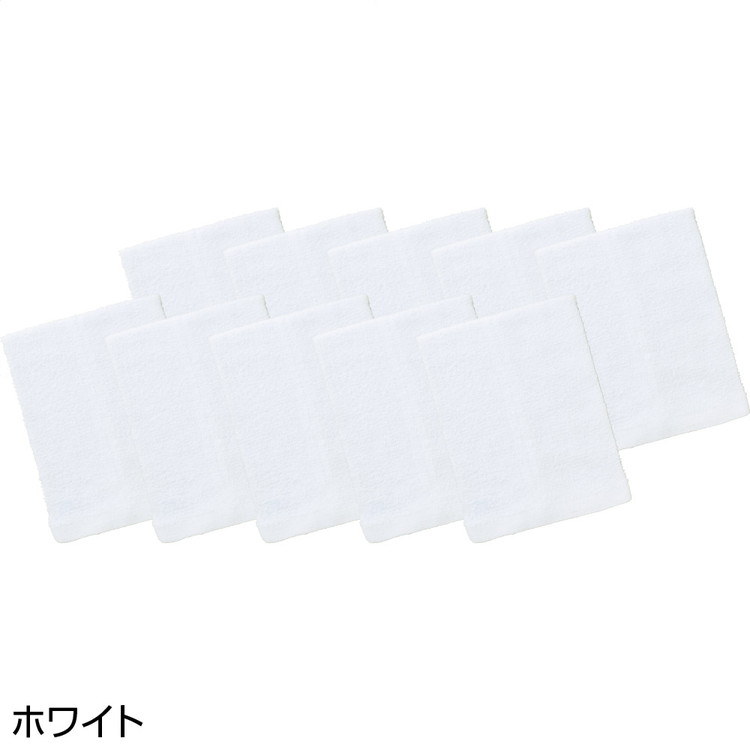 おしぼりタオル（10枚組） 約29×38cm 800764 ケアファッション │ タオル 10枚セット お買い得 まとめ買..