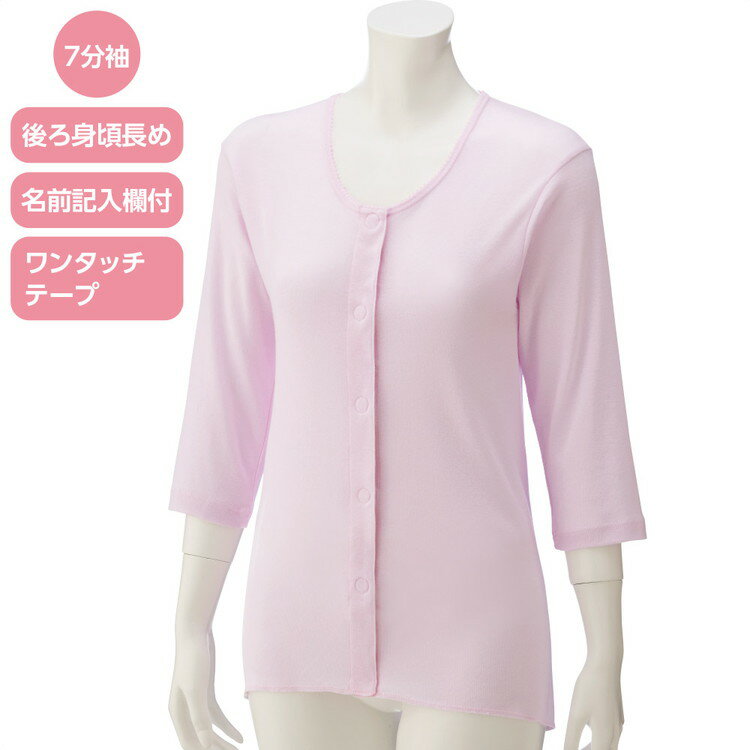 Rakuten - 肌着 レディース 7分袖ワンタッチシャツ（2枚組） ラベンダー S M L 38252 ケアファッション │ 下着 インナーシャツ アンダーウェア 七分袖 ワンタッチテープ 後ろ身頃長め ミセス 婦人 女性 シニア ファッション 愛情介護 介護 衣類 介護衣料 高齢者 お年寄り 2026SS