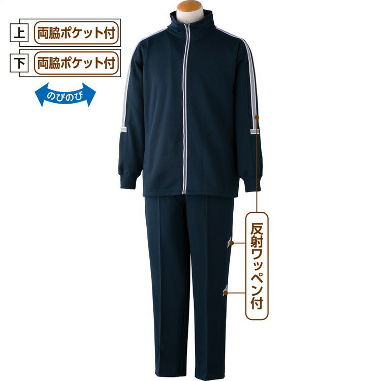 ●適応サイズ目安／（対応胸囲）M：88〜96cm・L：96〜104cm・LL：104〜112cm、（対応ウエスト）M：76〜84cm・L：84〜94cm・LL：94〜104cm●素材／ポリエステル100％●生産国／中国●洗濯機可●のびのび素材●ウエスト総ゴム●上下両脇ポケット付き●下ウエスト内ひも付き●反射ワッペン付き●紳士用 ・ホームカジュアルウェア。お散歩や家の中でも大活躍！・着脱らくらくなフルジップタイプ。※ウエストゴム取替え仕様ではありません。 【ケアファッション】