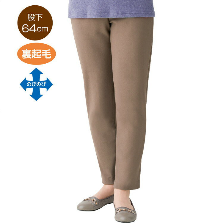 パンツ レディース ハイテンション裏起毛チュニックパンツ（股下64cm） M L LL 3L 98722 ケアファッション │ ズボン ボトムス 秋冬 あたたかい おしゃれ 寒さ対策 日本製 のびのび 大きいサイズ 高齢者 シニア 女性 おしゃれ着 外出着 婦人 敬老の日 プレゼント 2025AW