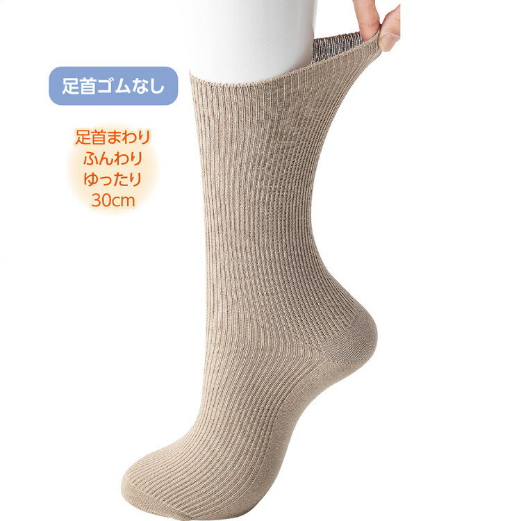 Rakuten - 足首ゆったりスベリ止め付ソックス 24〜26cm 800066 ケアファッション │ 介護 靴下 足首ゆったり 滑り止め 介護用靴下 抗菌防臭 履き口広い 約30cm ふんわり 口ゴムゆったり足ゴムなし ゆるい のびる むくみ リハビリ 日本製 介護用衣料 高齢者 男性 シニア 紳士 2026SS