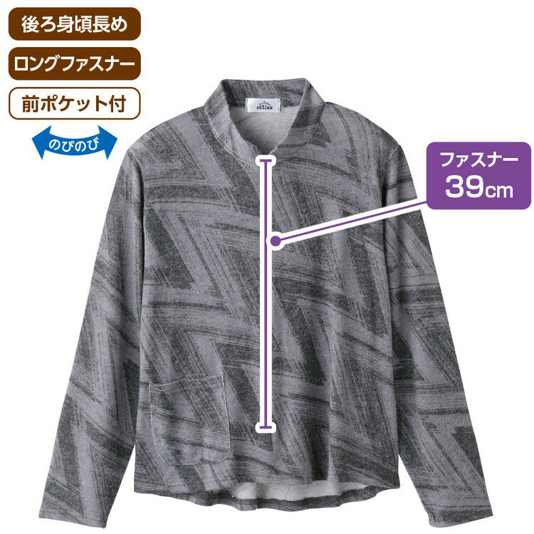 Tシャツ 長袖 レディース 秋冬 おしゃれ ロングファスナーTシャツ M～L 820323 ケアファッション │ トップス Tシャツ ロンT オシャレ ミセス シニア ファッション 女性用 婦人服 高齢者 介護 衣類 介護衣料 ストレッチ 伸縮 身幅ゆったり プレゼント 贈り物 2025AW