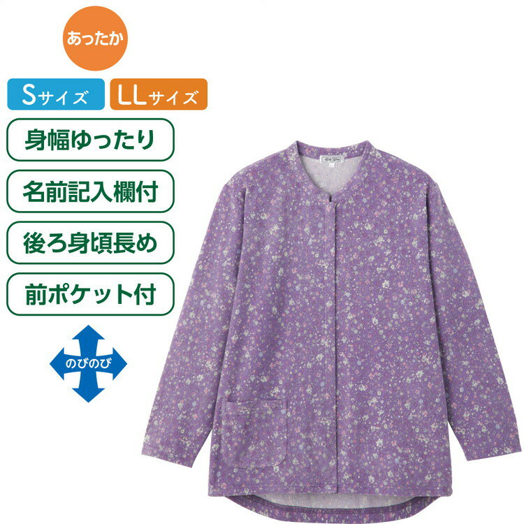 Tシャツ 長袖 レディース おしゃれ 秋冬 前開きあったかTシャツ S LL 820914 ケアファッション │ トップス ロンT オシャレ着 ミセス シニア ふんわり あたたかい 表起毛 女性用 婦人服 身幅ゆったり 高齢者 お年寄り ストレッチ ポケット付き プレゼント 2025AW