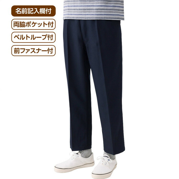 Rakuten - パンツ メンズ おしゃれ 日本製 総ゴムらくらくパンツ（股下65cm） M L LL 3L 821391 ケアファッション │ ボトムス ずぼん ズボン 男性 紳士 シニア オシャレ着 介護 衣類 高齢者 お年寄り 老人 日本製 ストレッチ 伸縮 ポケット付き 前ファスナー プレゼント 2026SS