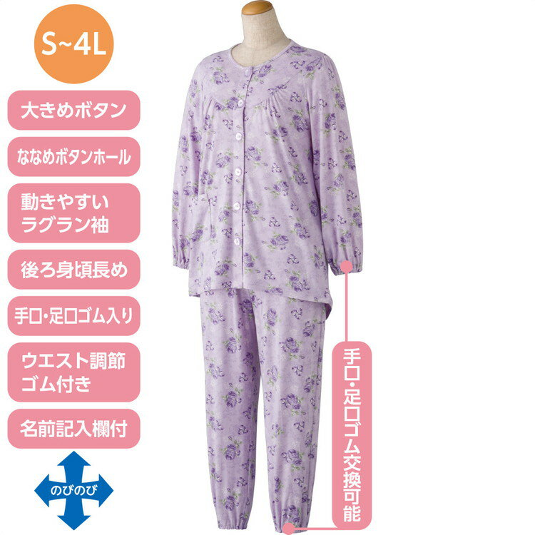パジャマ レディース 大きめボタンストレッチパジャマ（上下セット） S M L LL 800342 ケアファッショ..