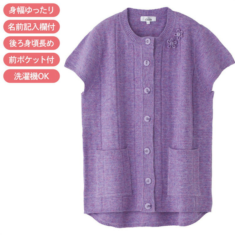 ベスト レディース 秋冬 おしゃれ あったか毛混ワンタッチテープニットベスト M〜L LL 821438 ケアファッション │ トップス 羽織り 女性 婦人 ミセス シニア ファッション オシャレ 前開き ポケット付き かわいい マジックテープ止め 高齢者 プレゼント 2025AW