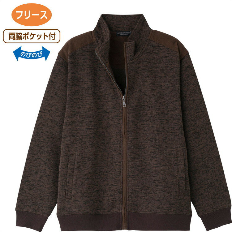 ジャケット メンズ 秋冬 羽織り おしゃれ ニットフリースフルジップジャケット M L LL 821619 ケアファッション │ アウター 上着 ジップアップジャケット 前開き 着脱しやすい あたたかい 男性 紳士 シニア 高齢者 お年寄り ストレッチ 羽織る プレゼント 2025AW