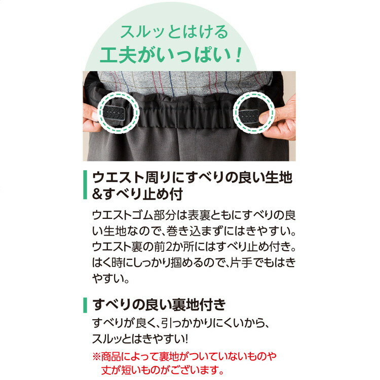 パンツ メンズ ボトムス 裏起毛オしりスルッとのびのびパンツ（股下65cm） M L LL 3L 821430 ケアファッション │ ズボン 紳士 男性 シニア お父さん おじいちゃん おしゃれ あたたかい 名前が書ける ポケット付き ストレッチ 伸縮 履きやすい プレゼント 2025AW