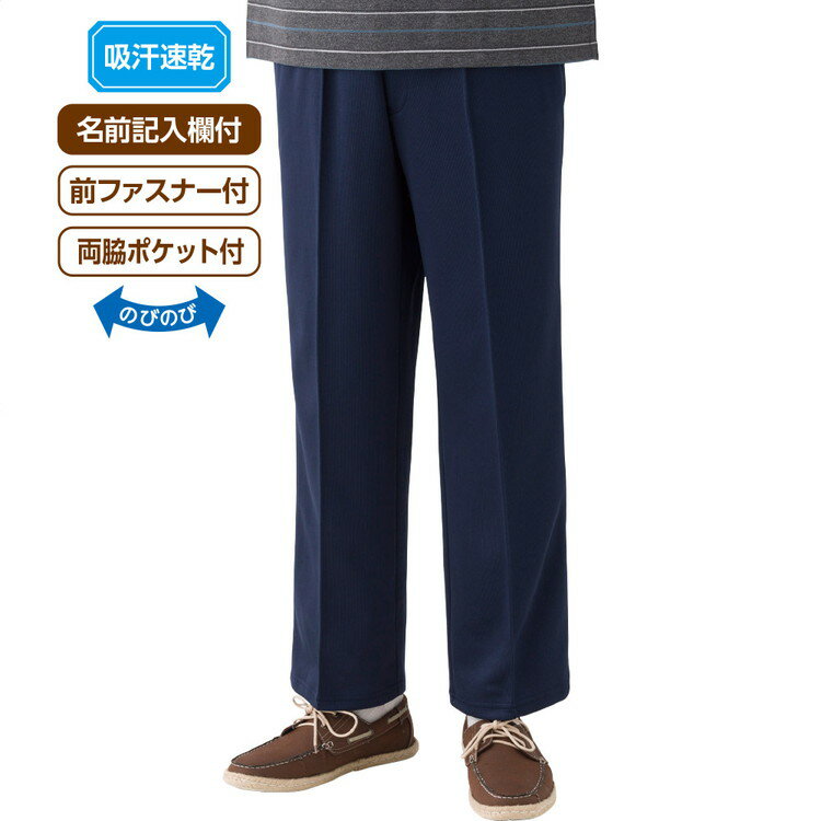 パンツ メンズ ボトムス おしゃれ ファッション らくらくストレートパンツ M L LL 3L 821638 ケアファ..