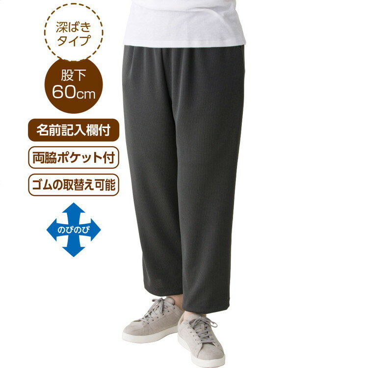パンツ レディース おしゃれ シンプル 春夏 深履きサポートしあわせパンツ(股下60cm) M L LL 3L 821789 ケアファッション │ ボトムス ズ...
