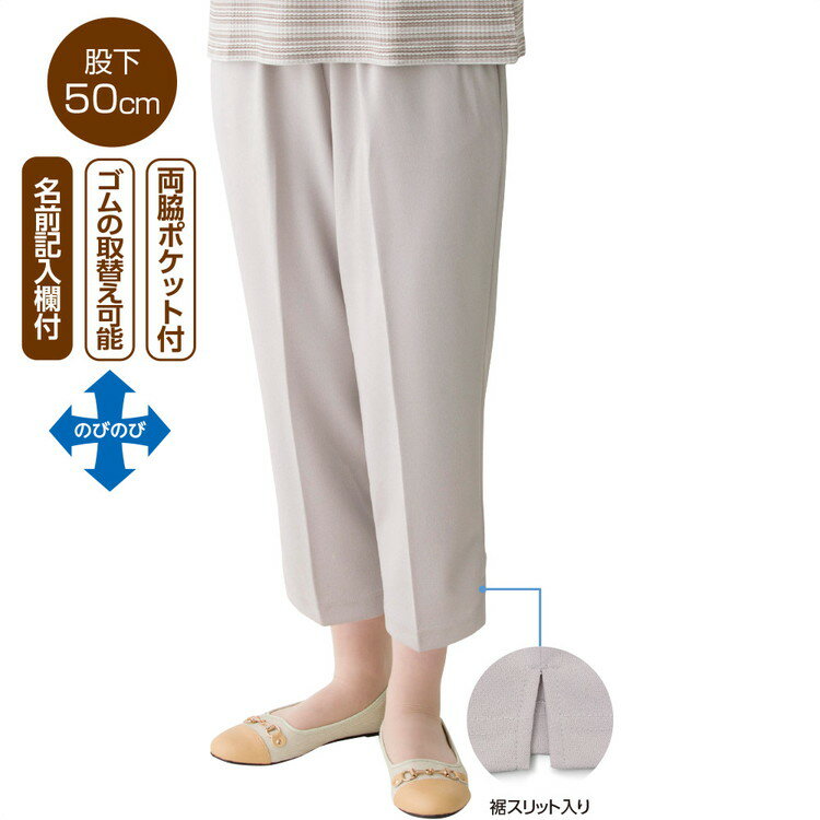 パンツ レディース 春夏 おしゃれ 無地 おしりスルッとサラやわ7分丈パンツ（股下50cm） S M L LL 3L 821795 ケアファッション │ ボトムス ズボン ずぼん 女性 婦人 ミセス シニア シンプル 合わせやすい オシャレ着 上品 キレイめ おしりスルッとパンツ プレゼント 2025AW