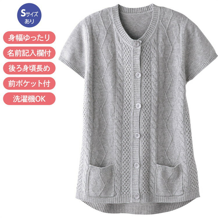 ベスト レディース おしゃれ もちもちニット斜め釦ホールベスト 820294 S M〜L LL ケアファッション │ トップス 羽織り 前開き オシャレ着 女性 婦人 ミセス シニア ふんわり 柔らかい 秋冬 大きめボタン 留めやすい 後ろ身頃長め 背中が出にくい プレゼント 2025AW