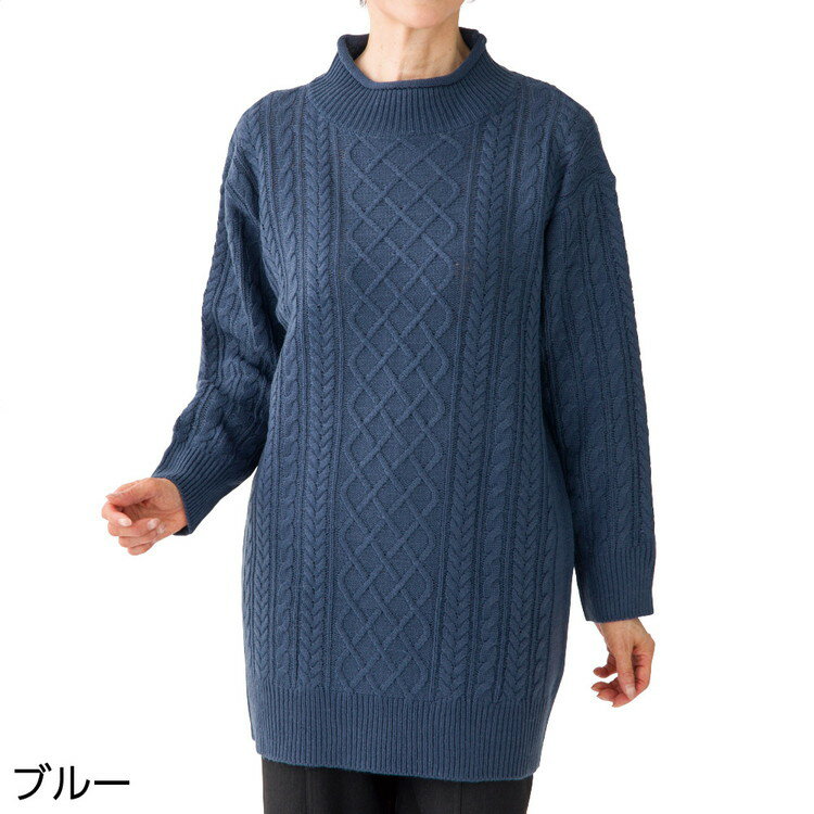 チュニック レディース おしゃれ 秋冬 ケーブルニットチュニック 821558 M L ケアファッション │ トップス 女性 婦人 ミセス シニア 大人 かわいい 上品 カジュアル キレイめ 体型カバー ニット オシャレ着 お出かけ プレゼント 2025AW