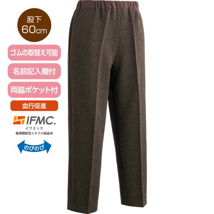 ●適応サイズ目安／（対応ウエスト）S：58〜64cm・M：64〜70cm・L：69〜77cm・LL：77〜85cm・3L：85〜93cm、（対応ヒップ）S：82〜90cm・M：87〜95cm・L：92〜100cm・LL：97〜105cm・3L：102〜110cm●素材／ポリエステル100％●生産国／中国●洗濯機可●のびのび素材●ゴムの取替え可能●両脇ポケット付き●名前記入欄付き●婦人用 ・温泉の研究から作った血行促進効果が期待できる「着るサプ」。温泉の効果に着眼して開発した血行促進素材を、繊維に加工させて作った「着るサプ」。着用し続けることで効果を実感してみてください。・IFMC.（イフミック：集積機能性ミネラル結晶体）は（株）テイコク製薬社が温泉療法に着眼して製造したナノメーターレベルの非常に微小なミネラルの結晶体です。数種類の鉱物を組み合わせて鉄分の多い温泉水に一定時間浸漬し、その溶出液を特殊処理して抽出した物質です。身体に近接させることで血管から一酸化窒素（NO）が拡散し、血管が拡張することによる血行促進効果が期待できます。・イフミック加工の生地を肌に付着すると体温が上昇。・お部屋・ご近所・普段はこちら！・ウエストゴム部分は裏表にすべりの良い生地使用。・名前記入欄付きで間違い防止。施設での洗濯後も間違いを防止できます。 【ケアファッション】