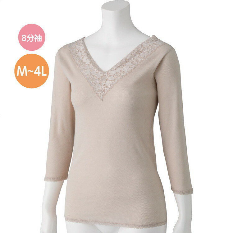 インナー レディース おしゃれ 8分袖インナー 800491 M L LL ケアファッション │ 女性 婦人 ミセス シニア 大人 高齢者 かわいい 上品 Vネック 肌着 レース付き ふんわり 柔らかい 綿100 お年寄り 老人 八分袖 名前が書ける プレゼント 2025AW