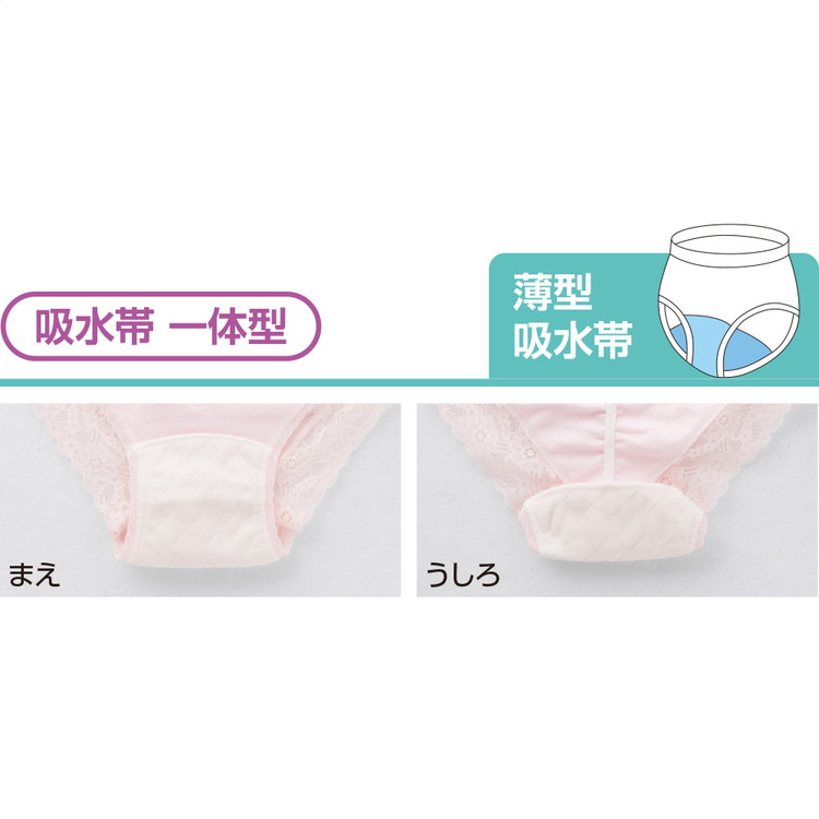 失禁ショーツ レディース 尿漏れ 下着 安心快適ショーツ 800501 M L LL ケアファッション │ 肌着 アンダーウェア パンツ ショーツ レース付き おしゃれ 尿もれ 尿モレ おもらし 失禁対策 チョイモレ ラインが出にくい 女性 婦人 ミセス シニア 大人 2025AW