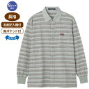 シャツ 長袖 メンズ 麻混ワンタッチテープニットシャツ 821351 S M L LL ケアファッション │ トップス 羽織り 男性 紳士 シニア ファッション...