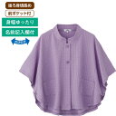 ポンチョ レディース おしゃれ 春夏 羽織り 斜め釦ホールポンチョ M〜L 821669 ケアファッション │ トップス アウター 女性 婦人 ミセス シニア ...