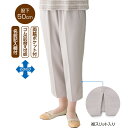 パンツ レディース 春夏 おしゃれ 無地 おしりスルッとサラやわ7分丈パンツ(股下50cm) S M L LL 3L 821795 ケアファッション │ ボトム...