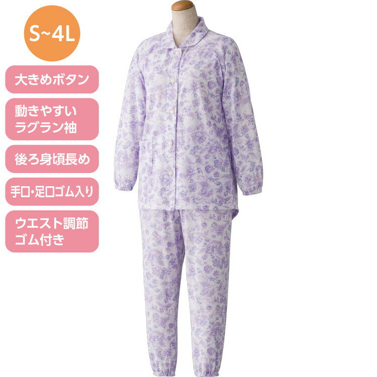 パジャマ レディース 大きめボタン天竺パジャマ 800604 ケアファッション | 花柄 寝巻き ねまき ズボン 春夏 かわいい 襟付き 前開き 女性 婦人服 ミセス シニア 高齢者 手口・足口ゴム お年寄り 2025SS