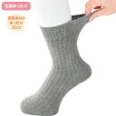ソックス レディース 足首ゆったり名前の書けるスベリ止め付ソックス(婦人用) 22〜24cm 01877 ケアファッション │ 靴下 くつした 靴した 婦人用 ...