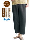 〇パンツ レディース おしりスルッとカチオンパンツ(股下60cm) M L LL 89209 ケアファッション │ ボトムス パンツ ズボン 深ばき レディース...