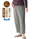 パンツ レディース おしゃれ 春夏 おしりスルッとニットパンツ(股下60cm) 89575 M L LL ケアファッション │ ボトムス ズボン ずぼん ミセス...